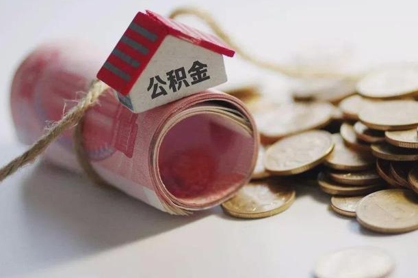 文昌公积金找黄牛几天能批下来（公积金找黄牛几天能批下来啊）